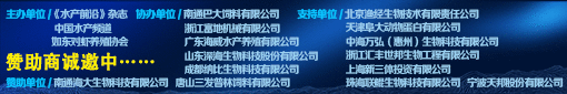水产饲料论坛